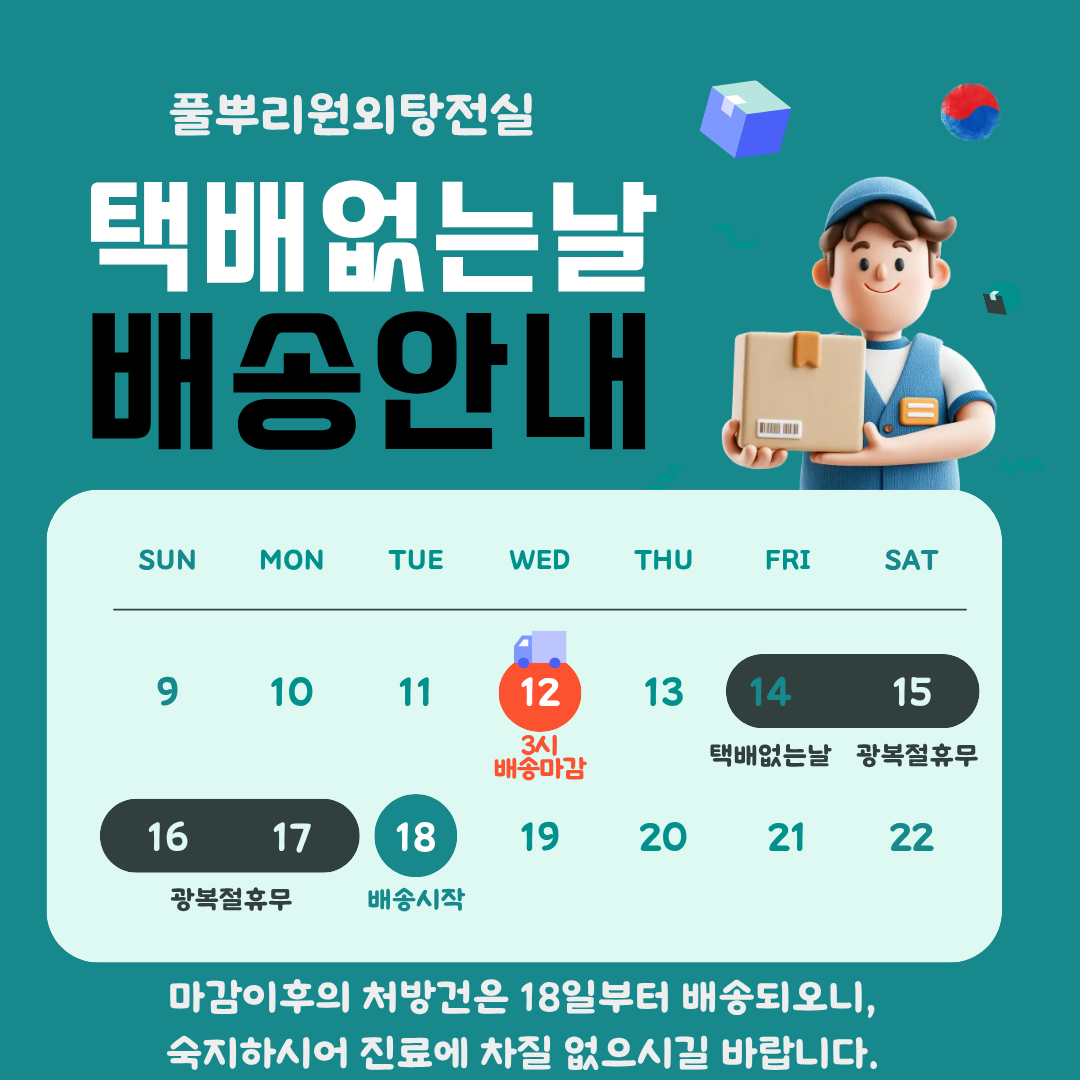 택배.png