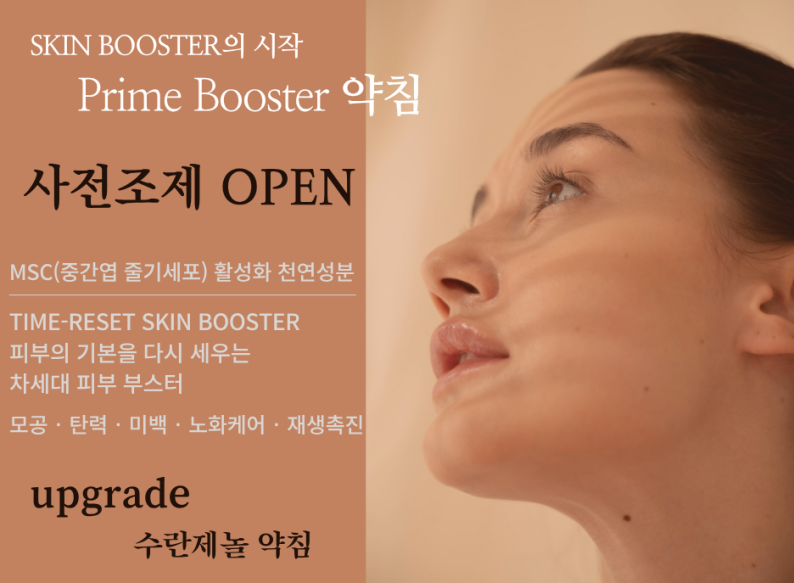 프라임팝업화이팅.png