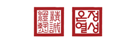 온정한의원